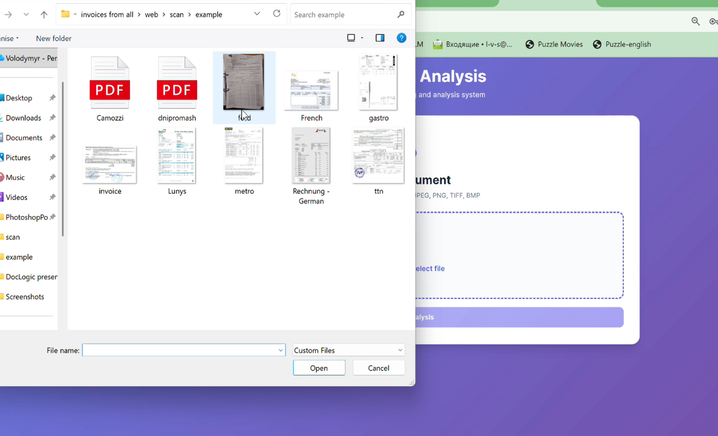 Выбор документа для обработки