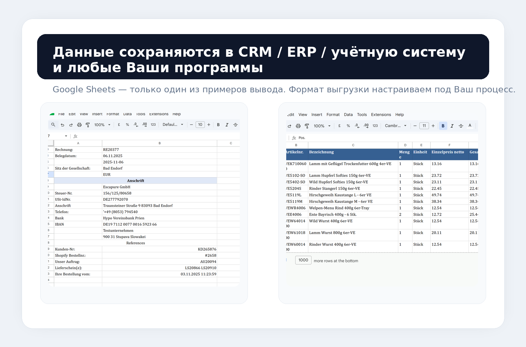 Пример вывода данных в систему